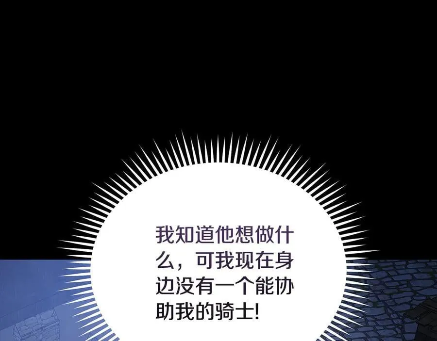 第204话 谋逆仍未结束2