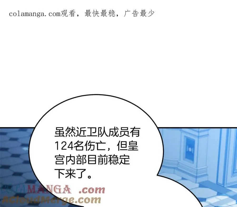 第209话 奸细0