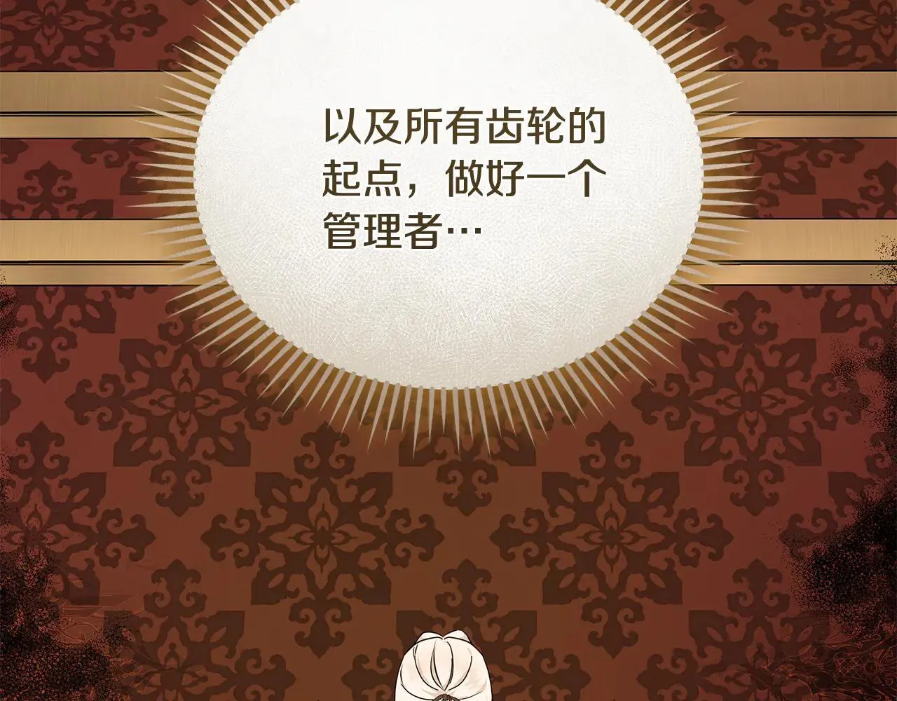 第213话 夫妻合力45