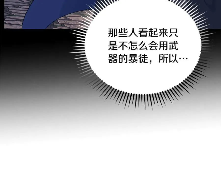 第207话 捉拿皇太子126