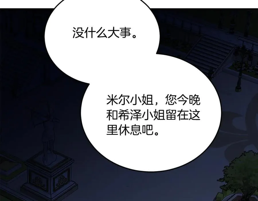 第205话 保护女儿9