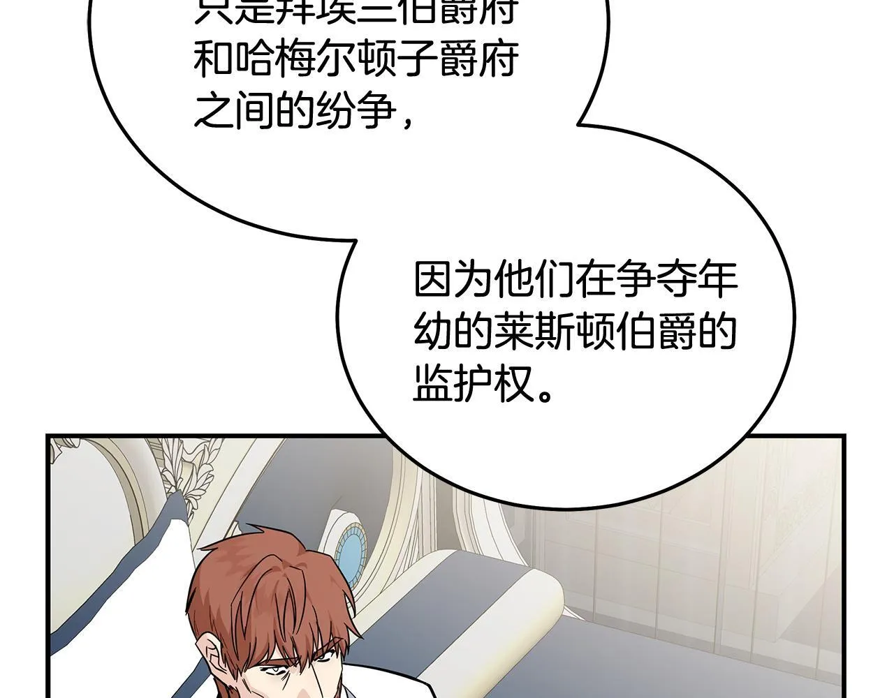 第202话 皇帝苏醒77