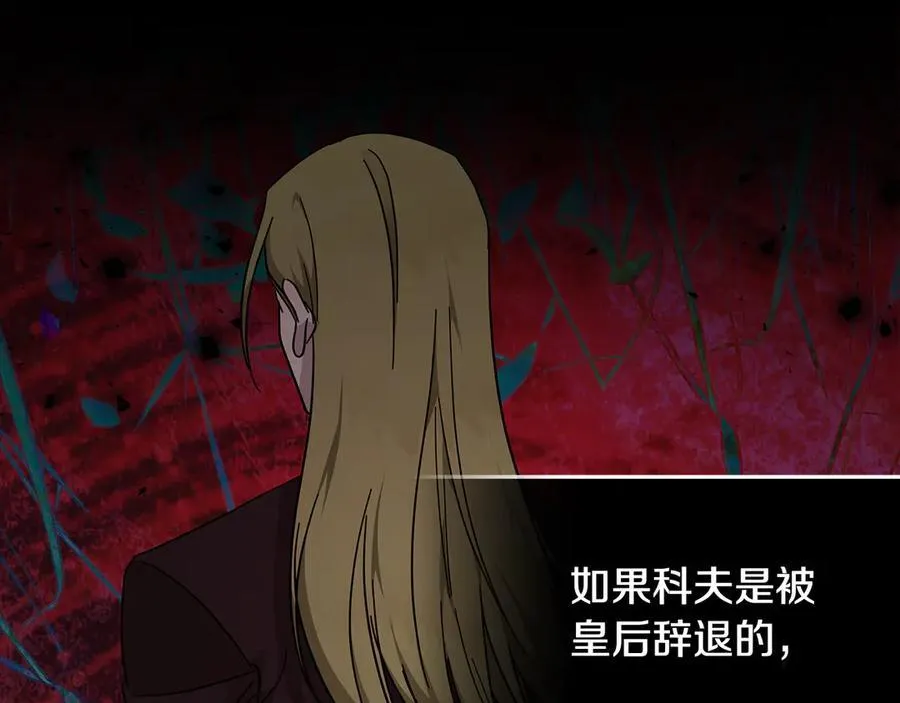 第208话 组织解散107