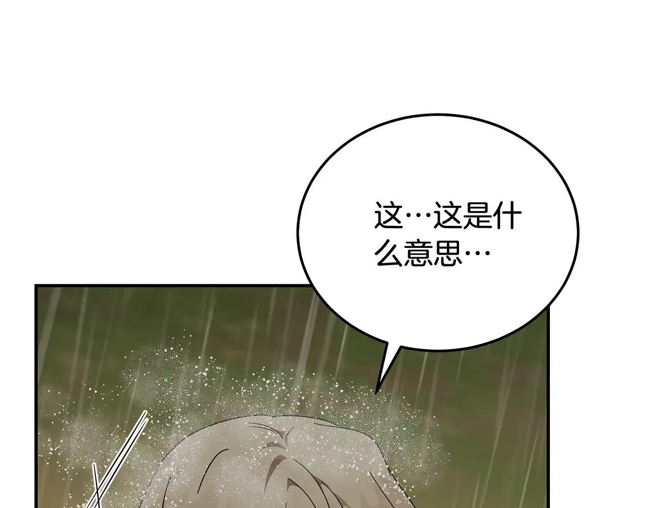 第215话 最后的博弈81