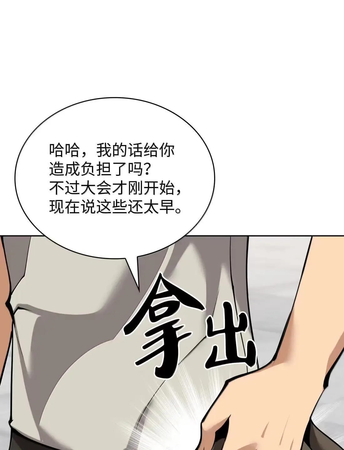 261 贵人的火焰46