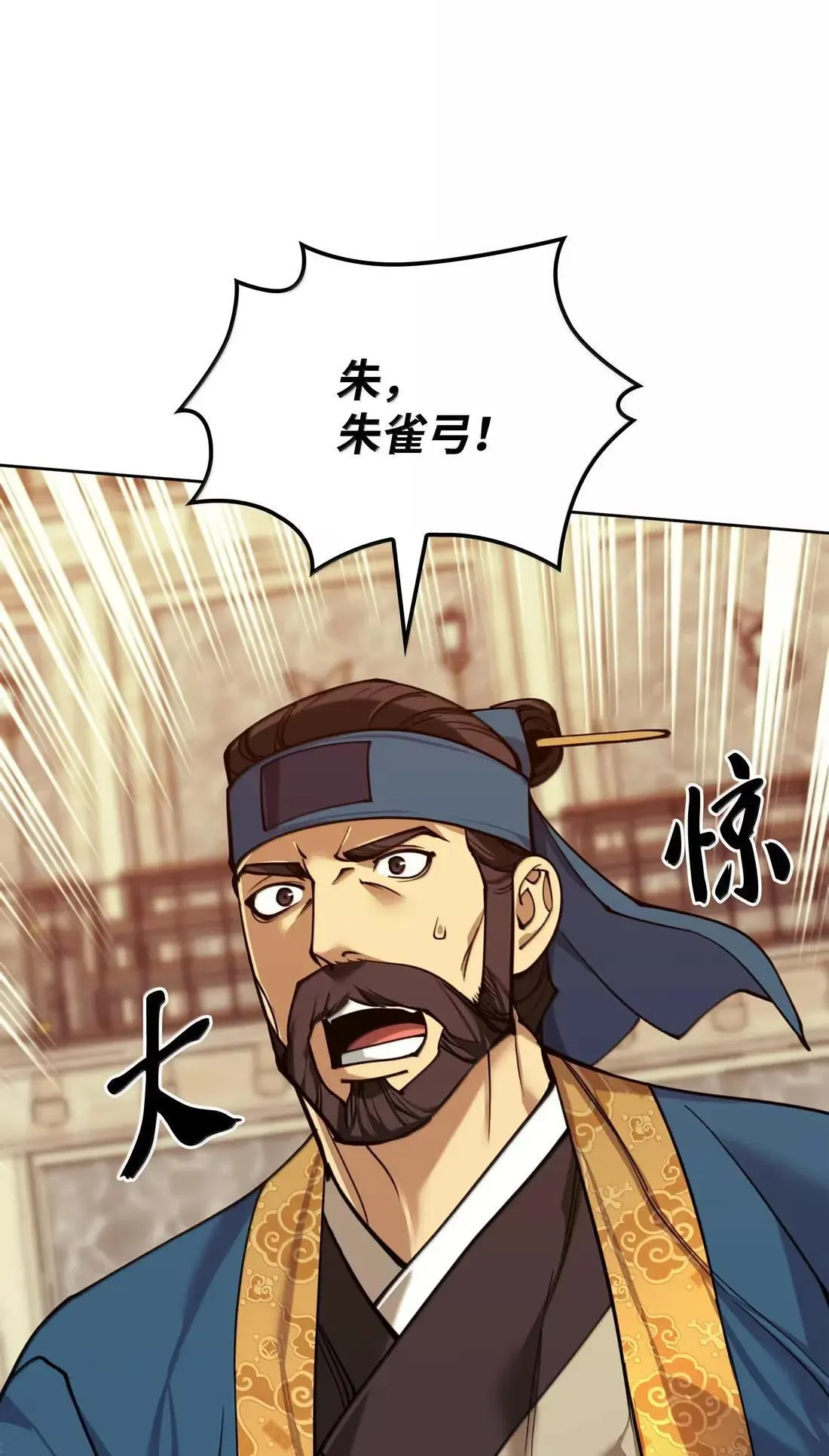 261 贵人的火焰137