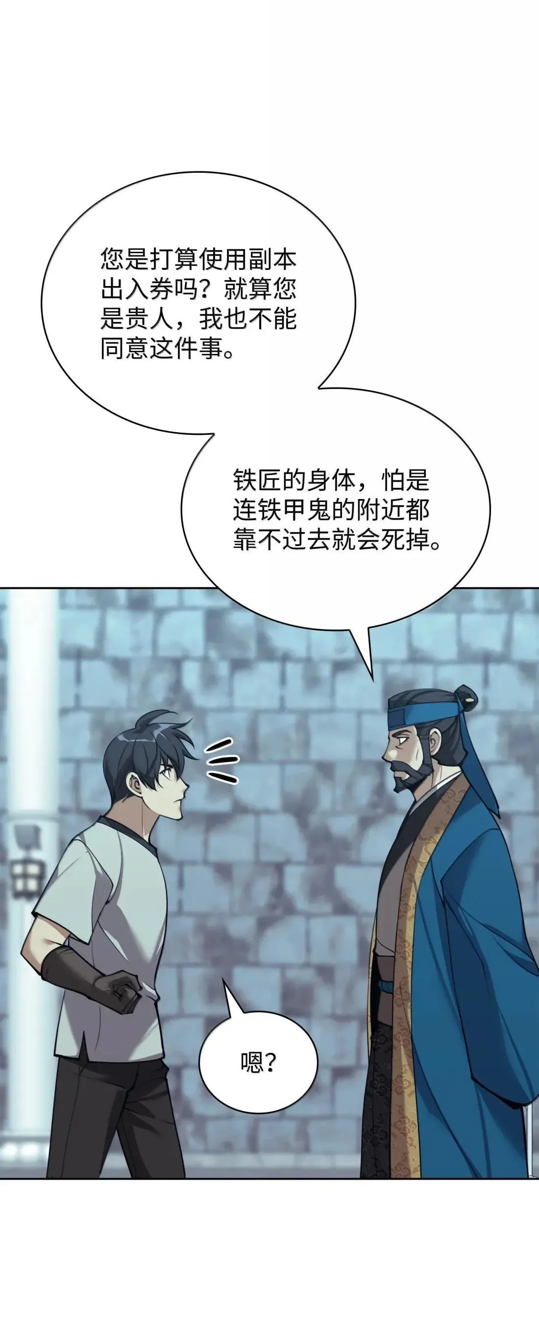262 禁止进入副本68