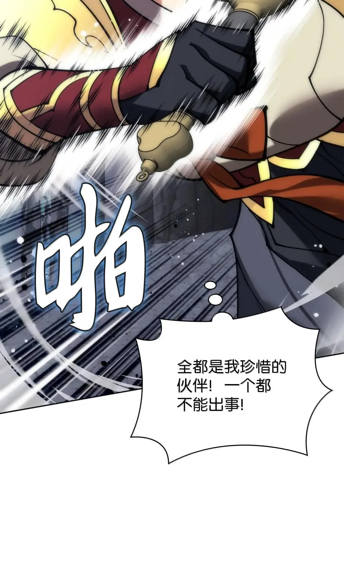 263 骷髅会成长42