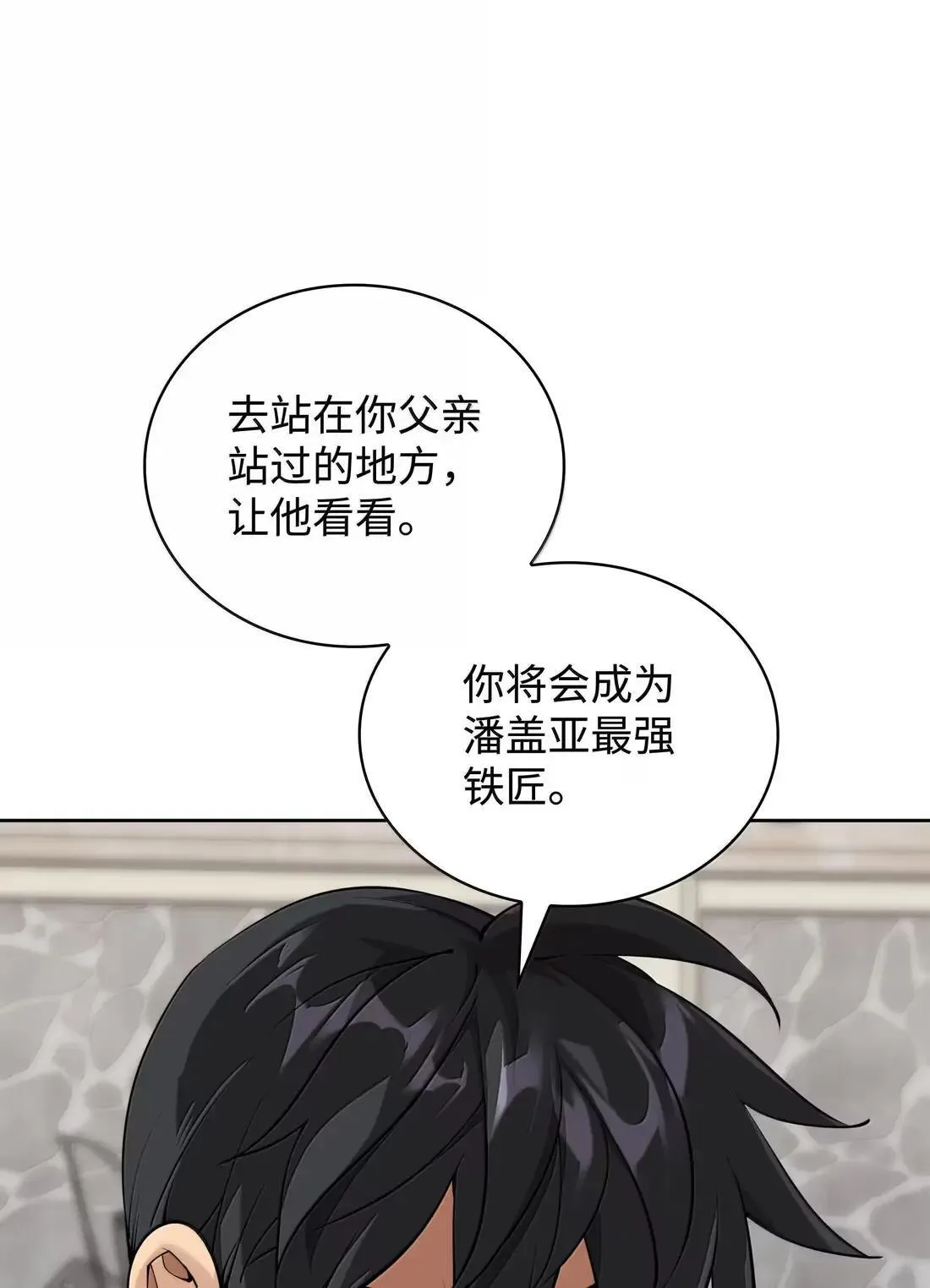 261 贵人的火焰19