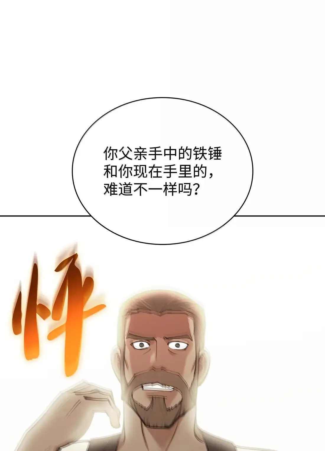261 贵人的火焰39