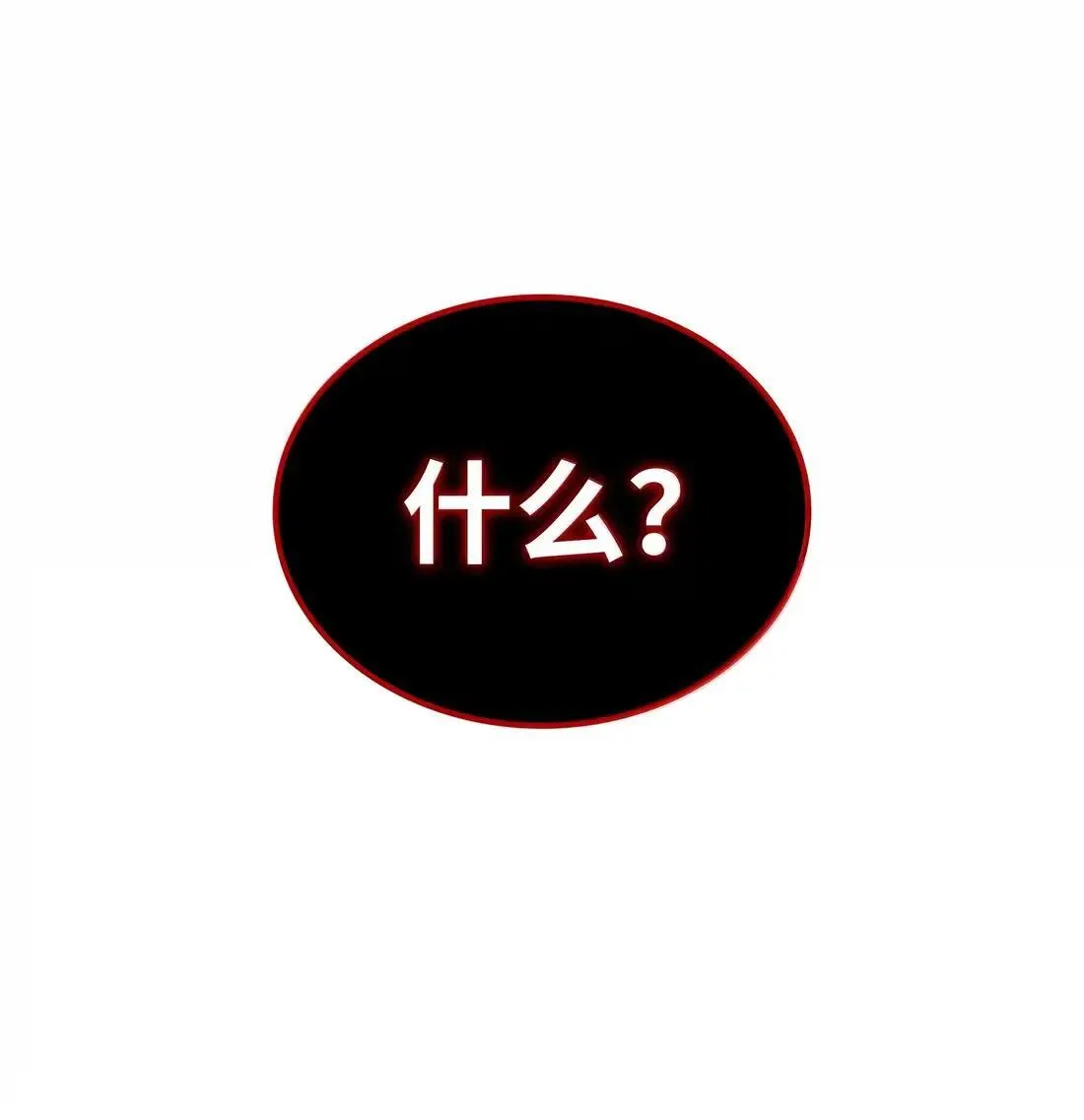 261 贵人的火焰155