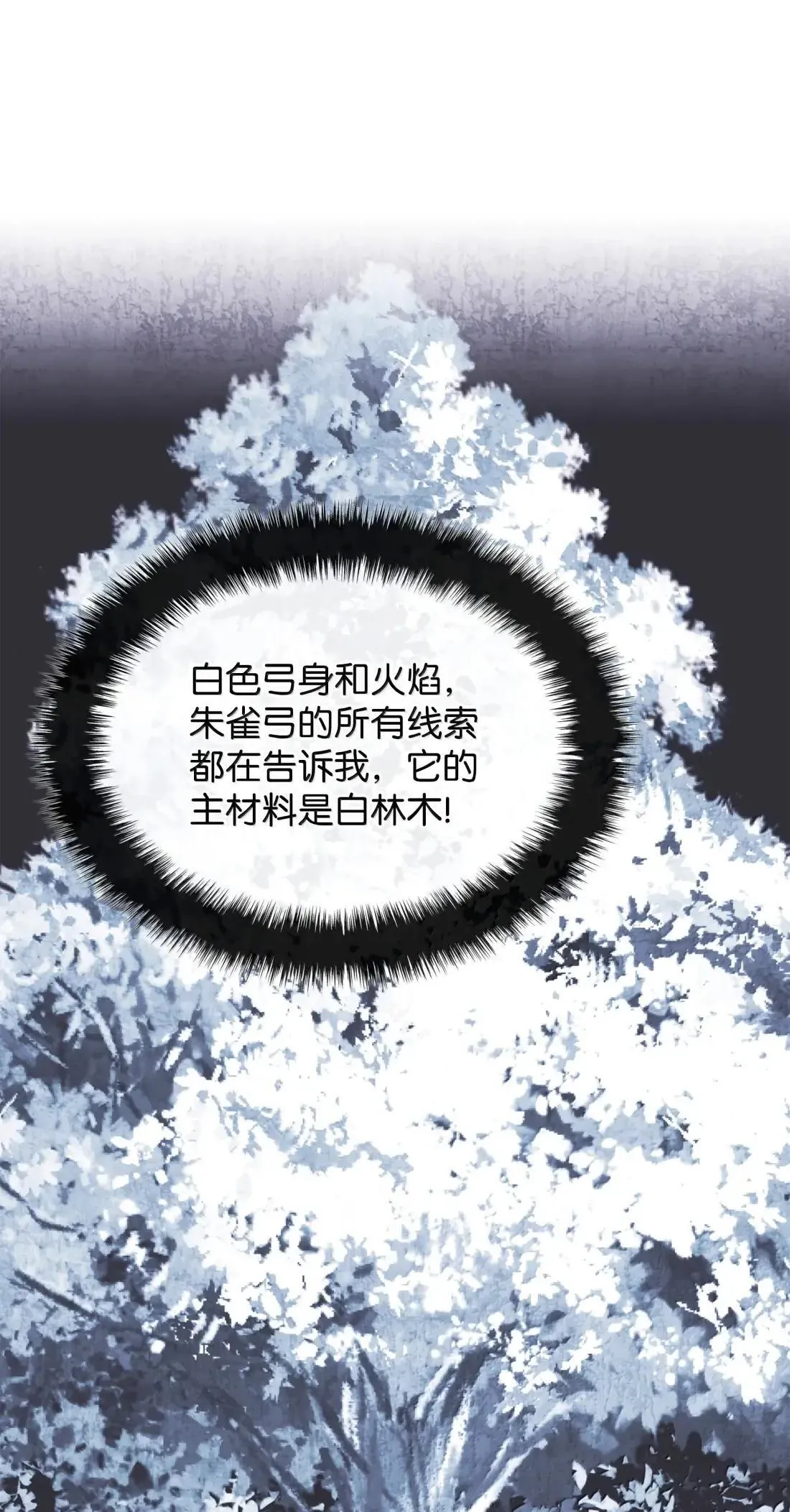 261 贵人的火焰58