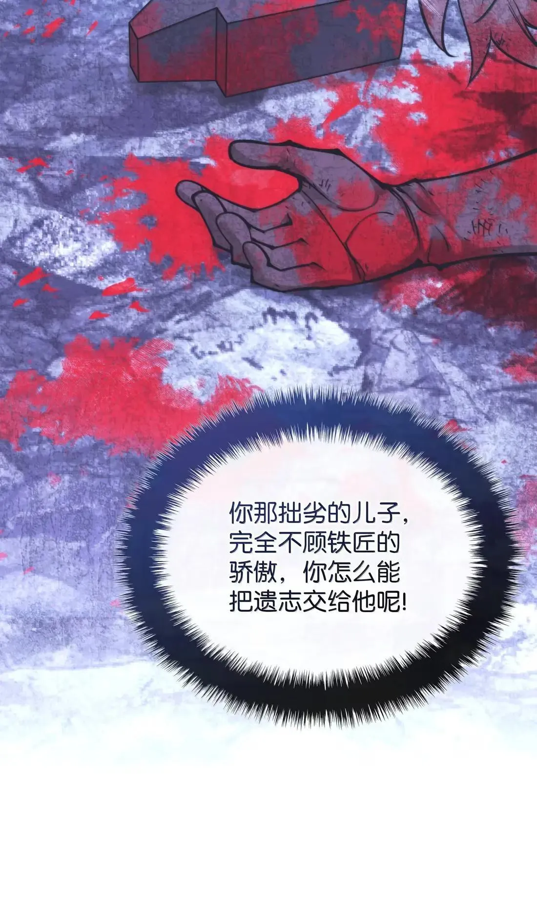 261 贵人的火焰65