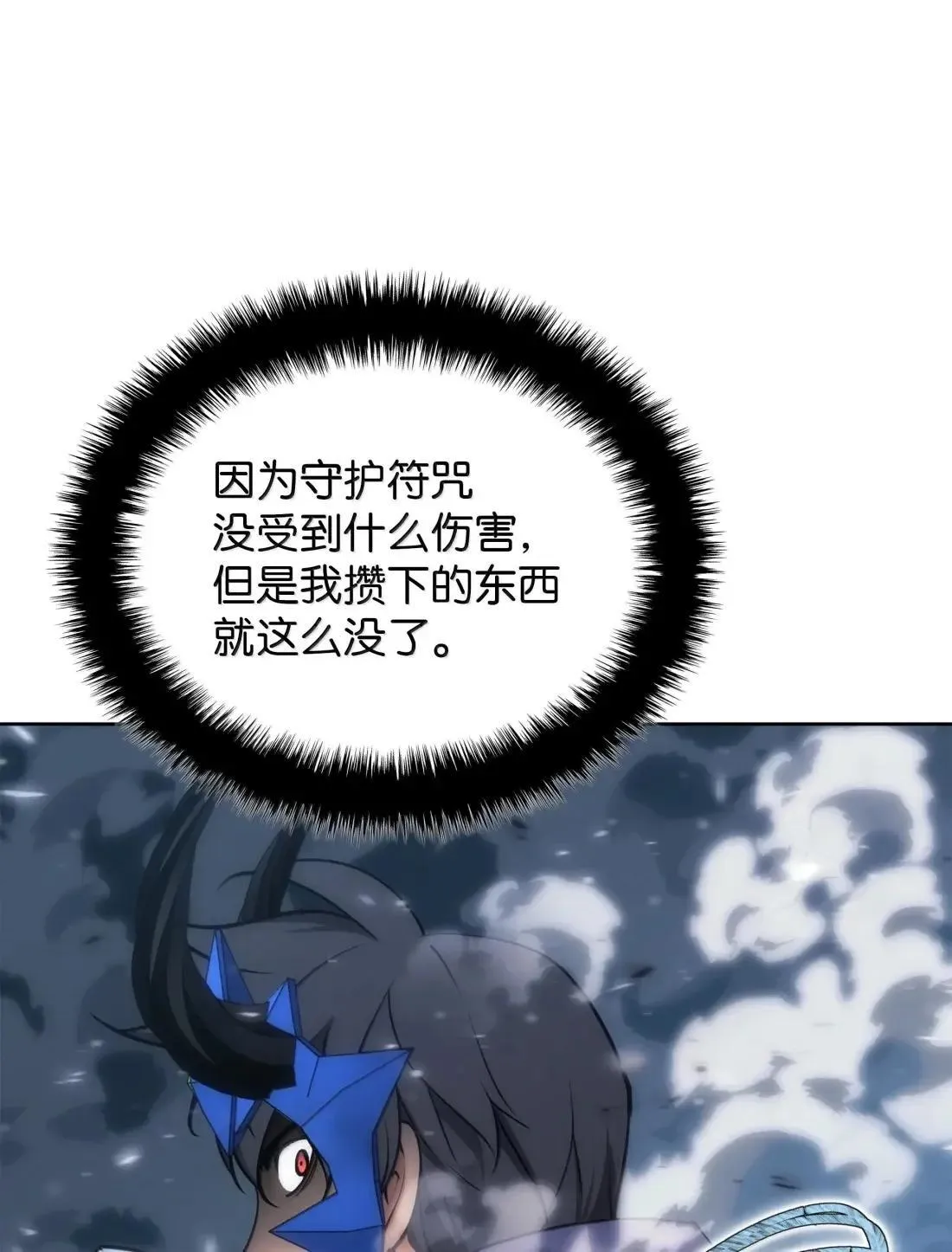 263 骷髅会成长109