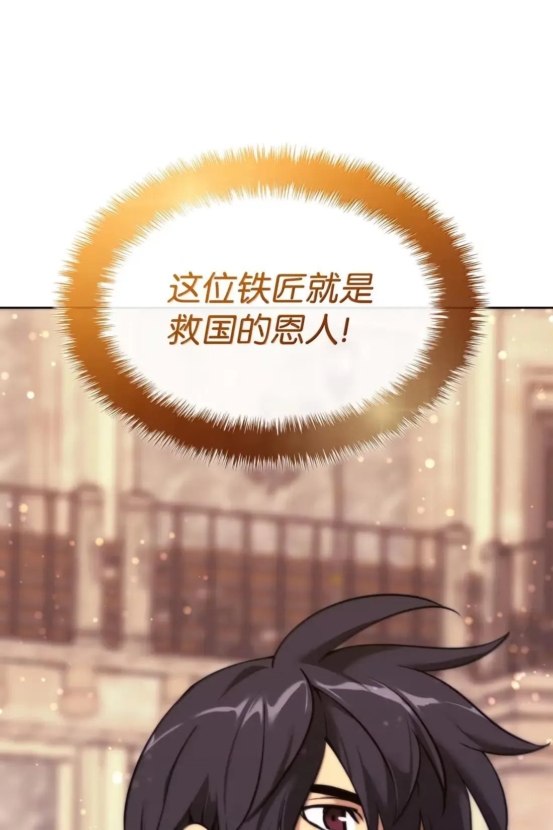 261 贵人的火焰151