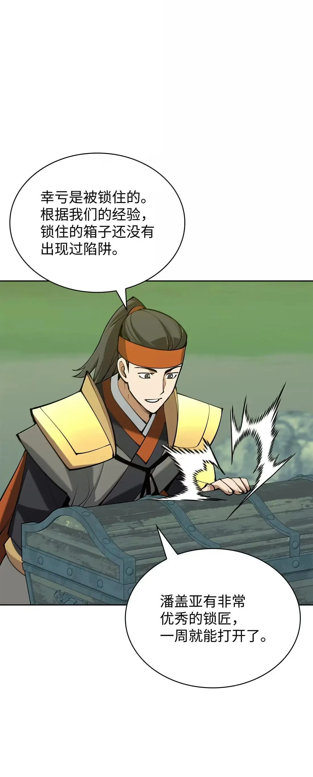 264 跨越大陆的力量101