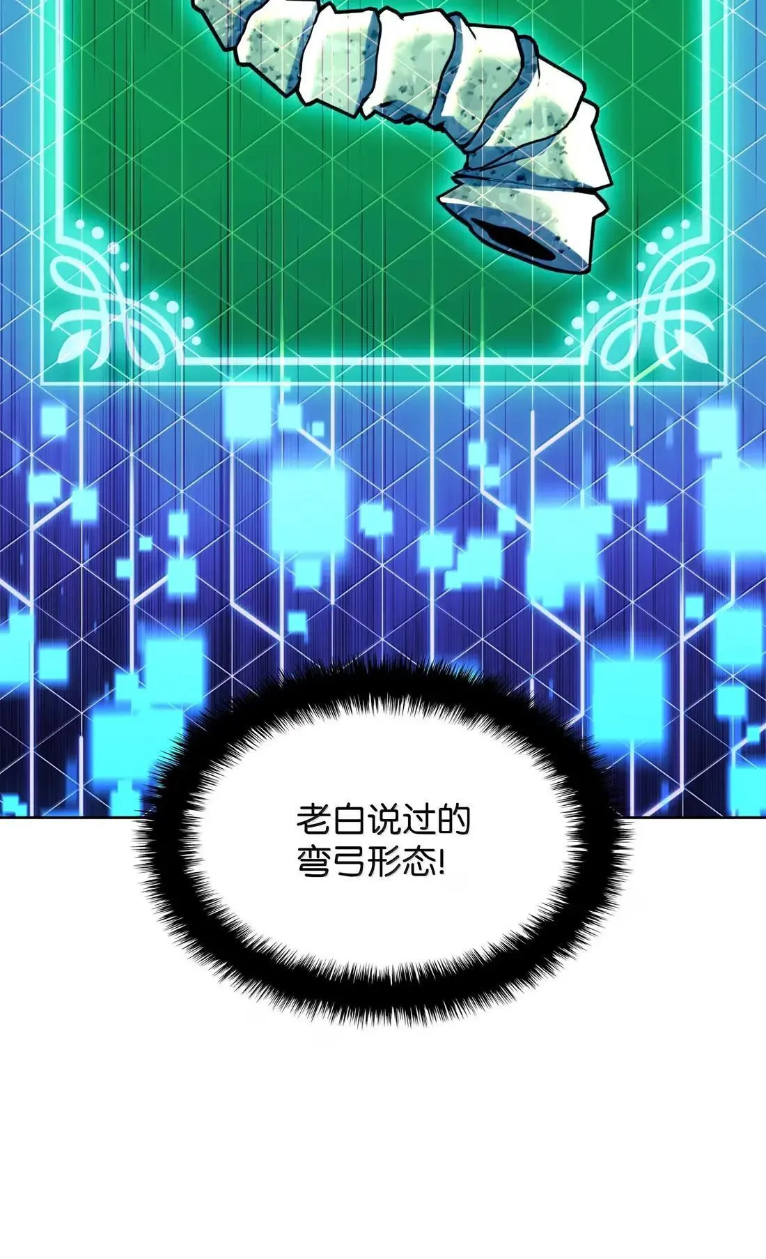 261 贵人的火焰99