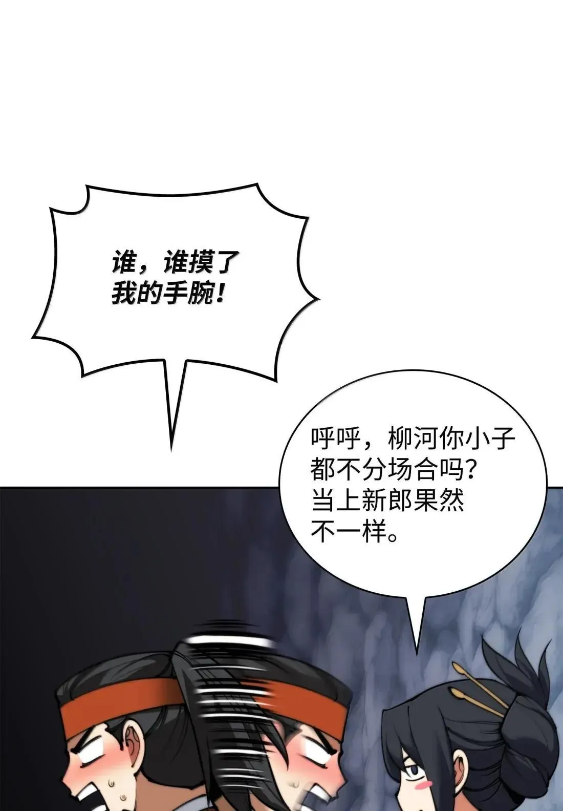 263 骷髅会成长17