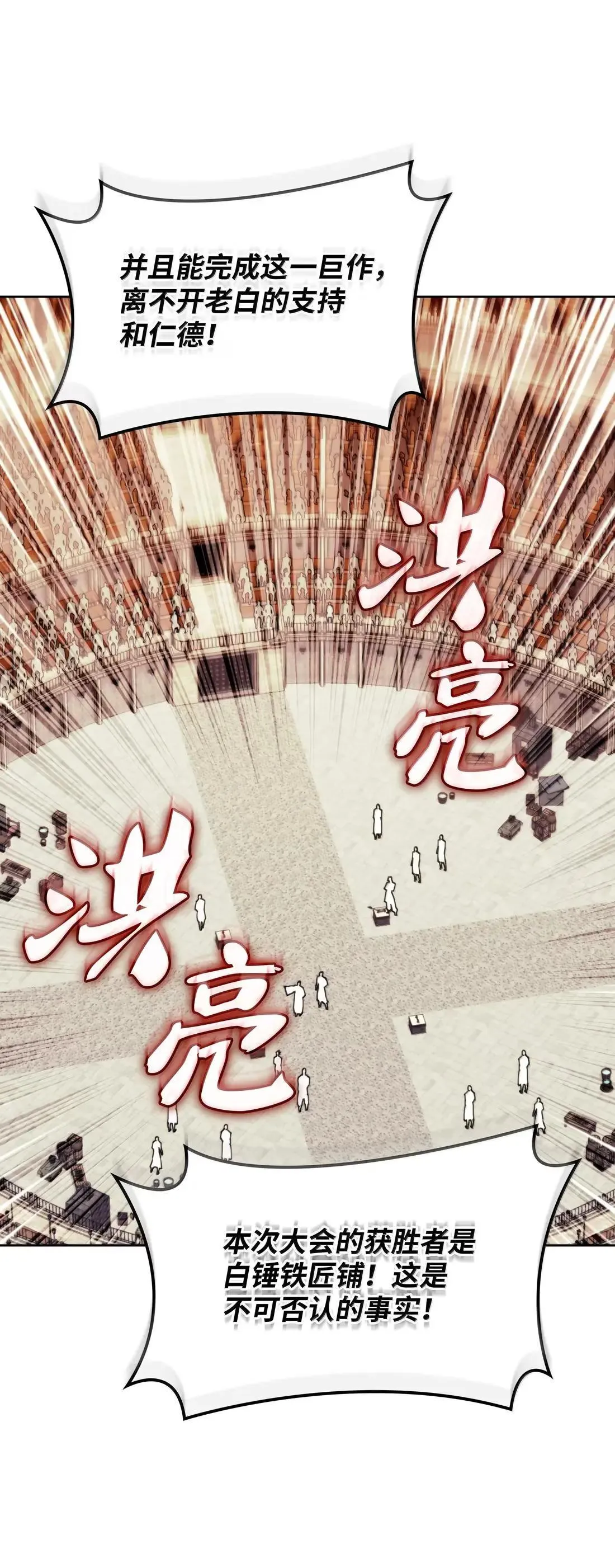 261 贵人的火焰144