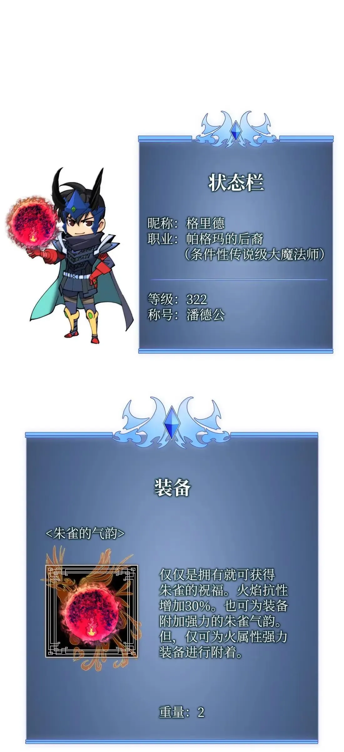 262 禁止进入副本132