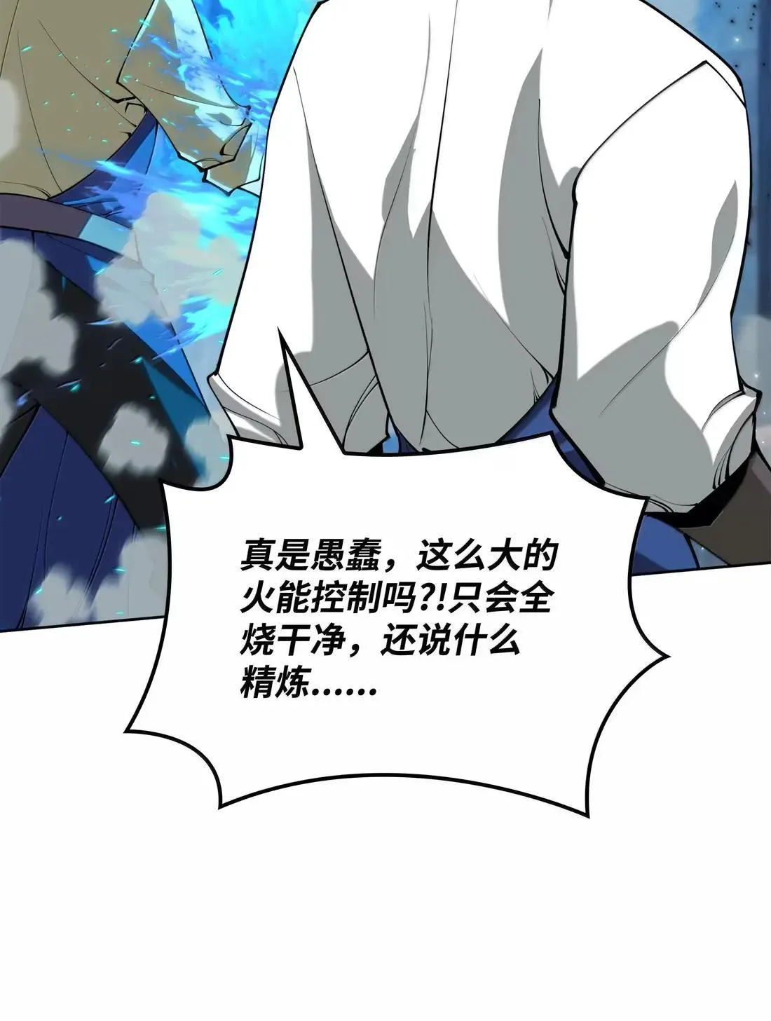 261 贵人的火焰75