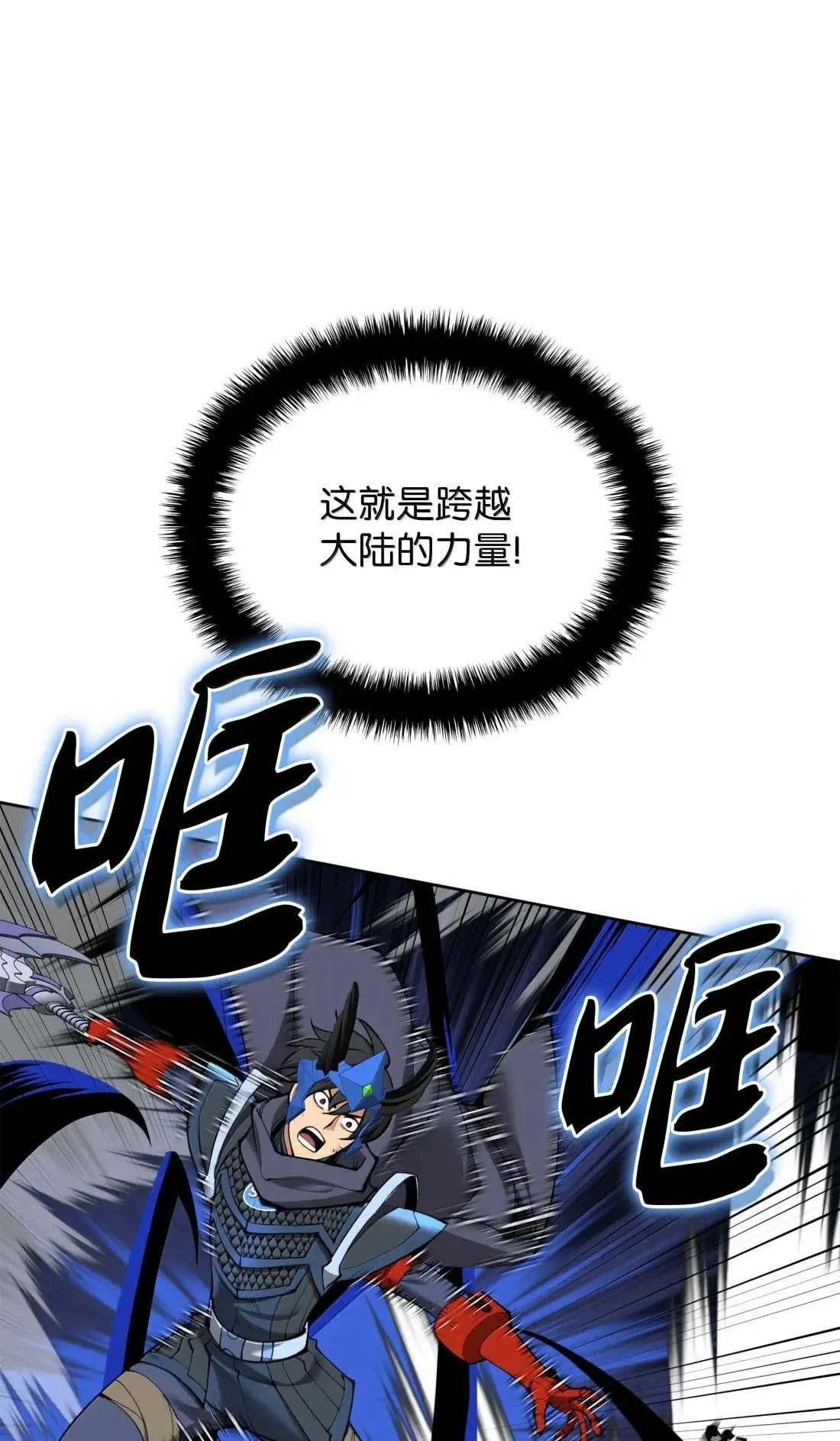 264 跨越大陆的力量36