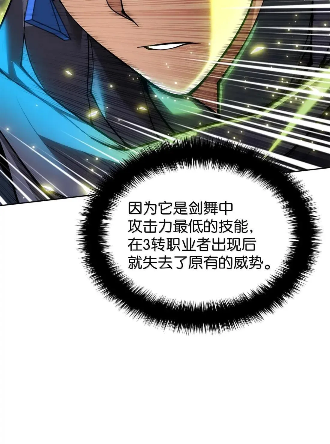 263 骷髅会成长54