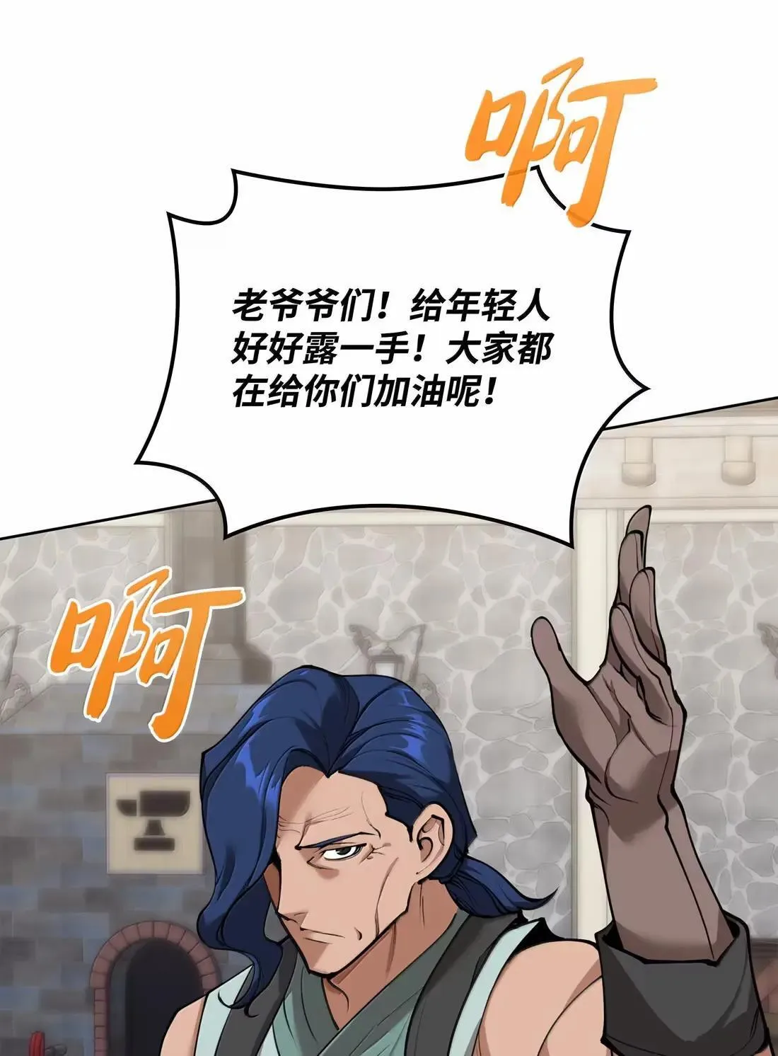261 贵人的火焰27