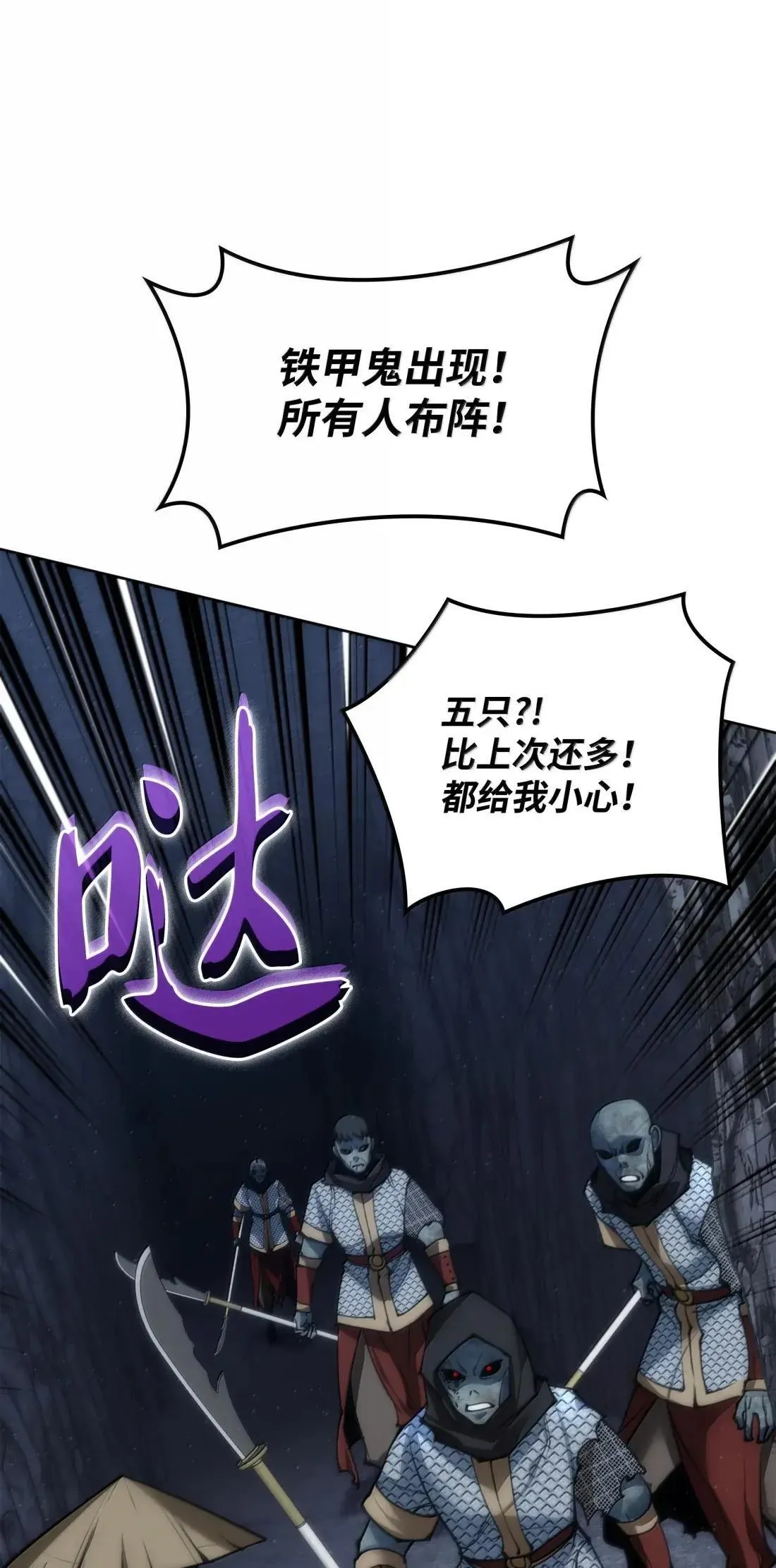 263 骷髅会成长20