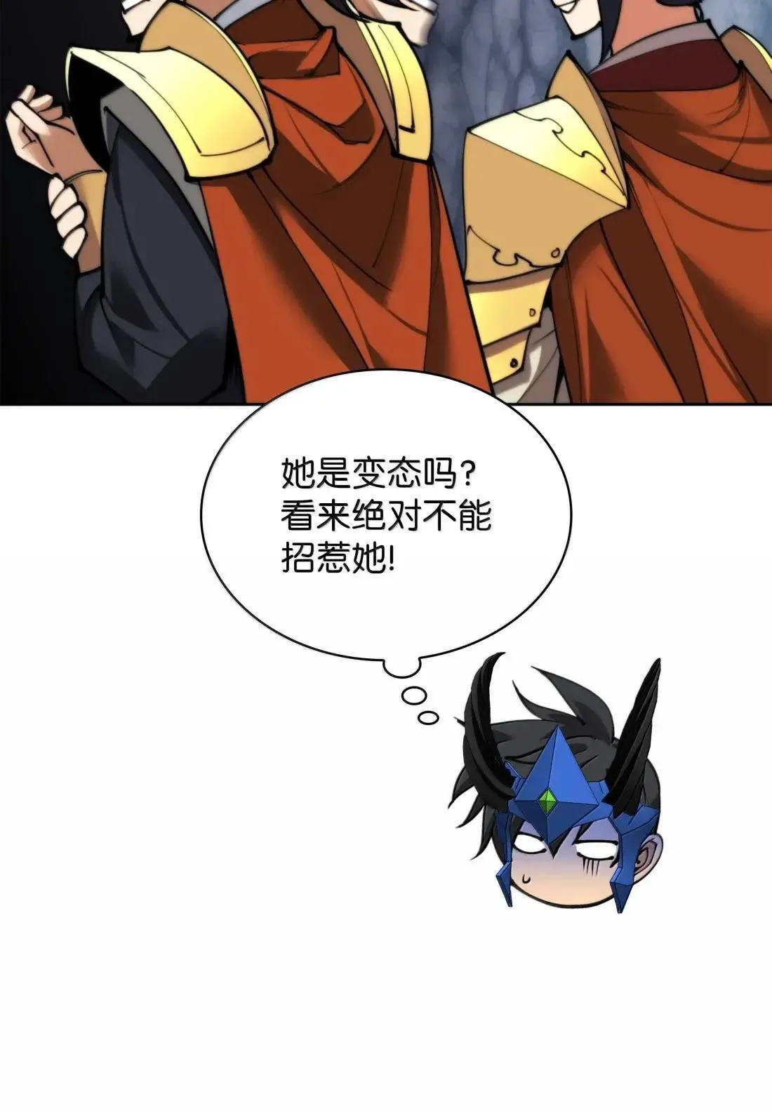 263 骷髅会成长18