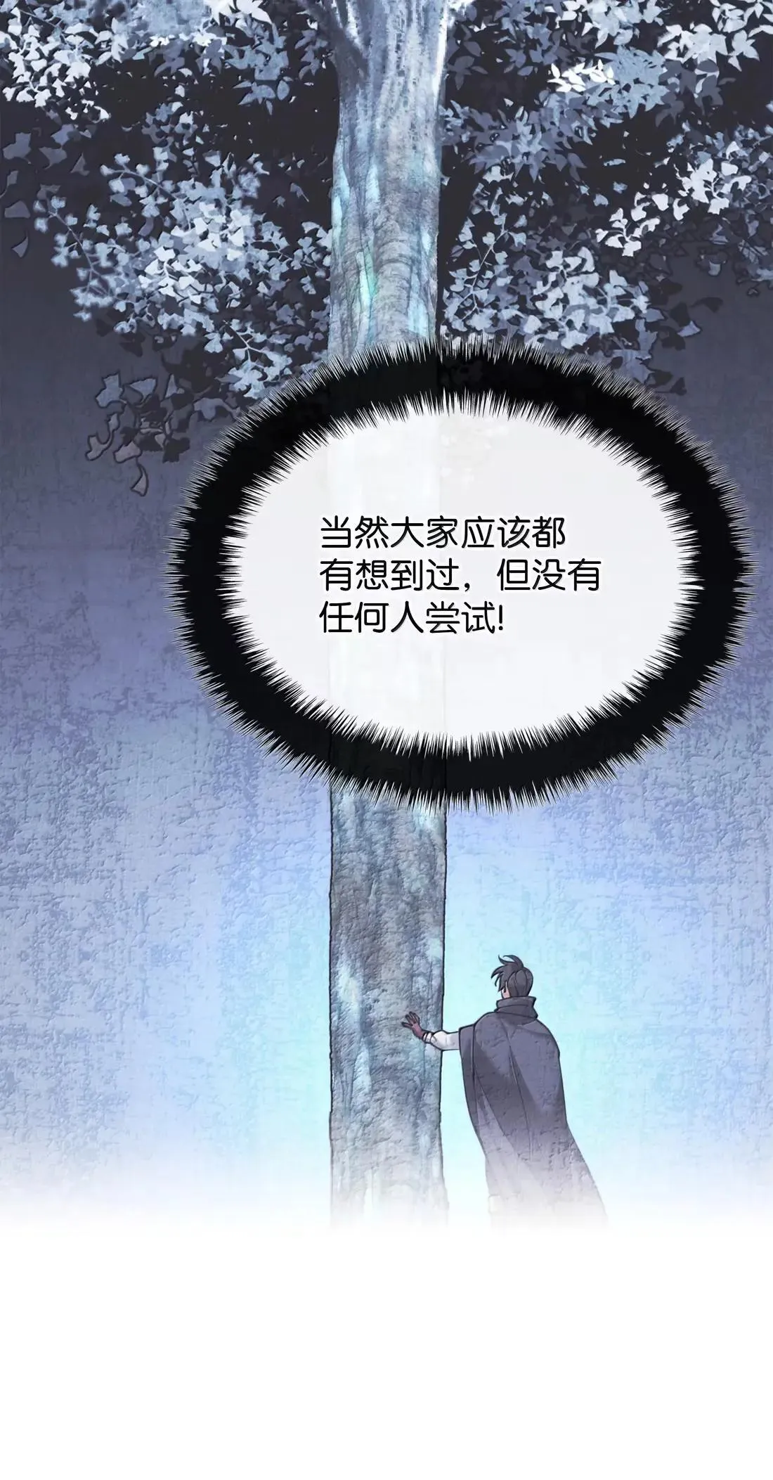 261 贵人的火焰59