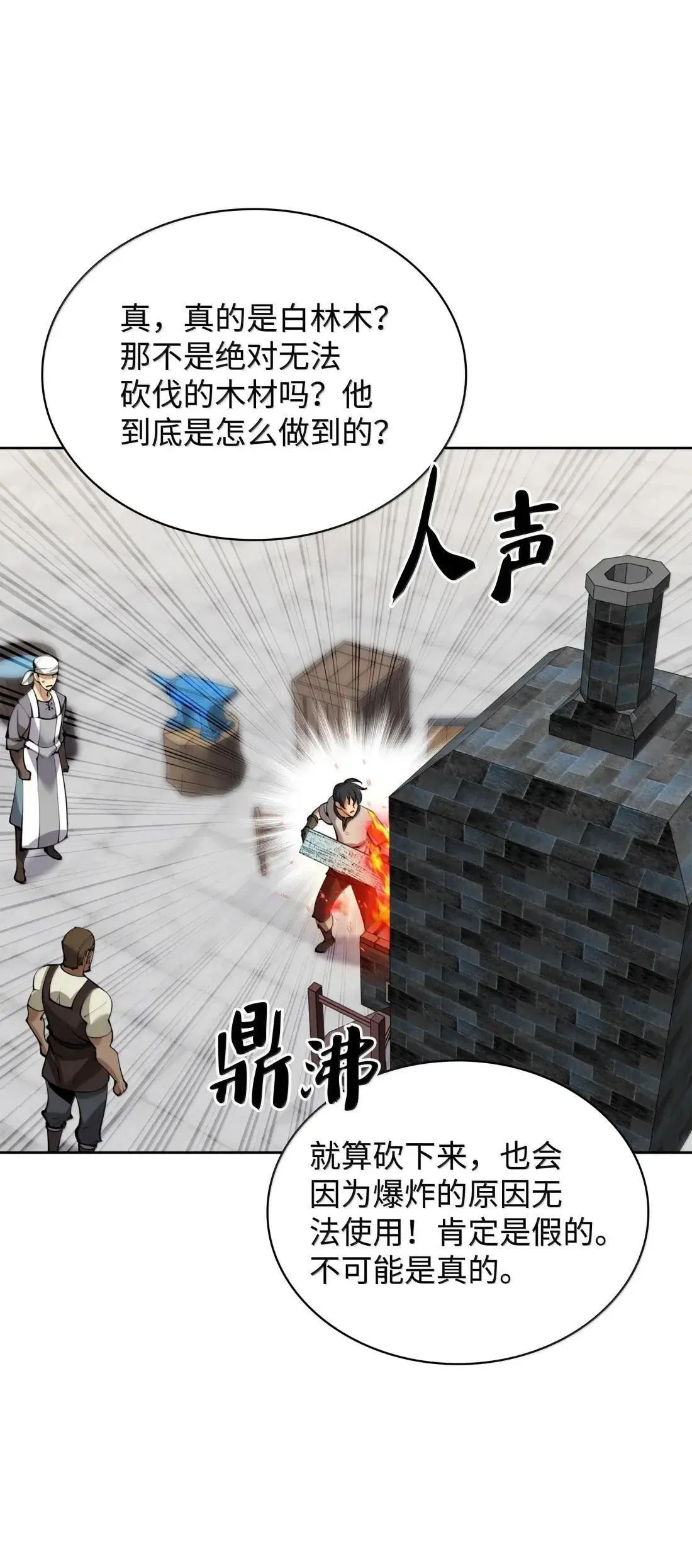 261 贵人的火焰62
