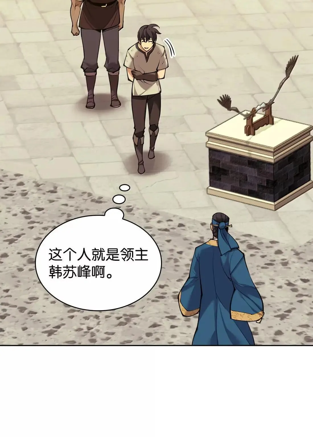 261 贵人的火焰140