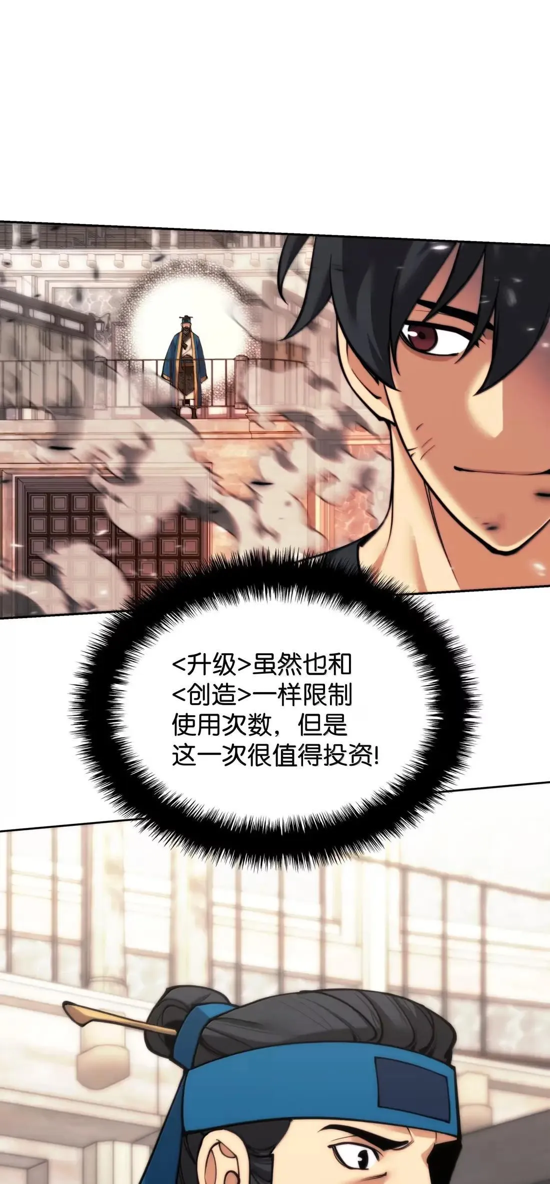 261 贵人的火焰105