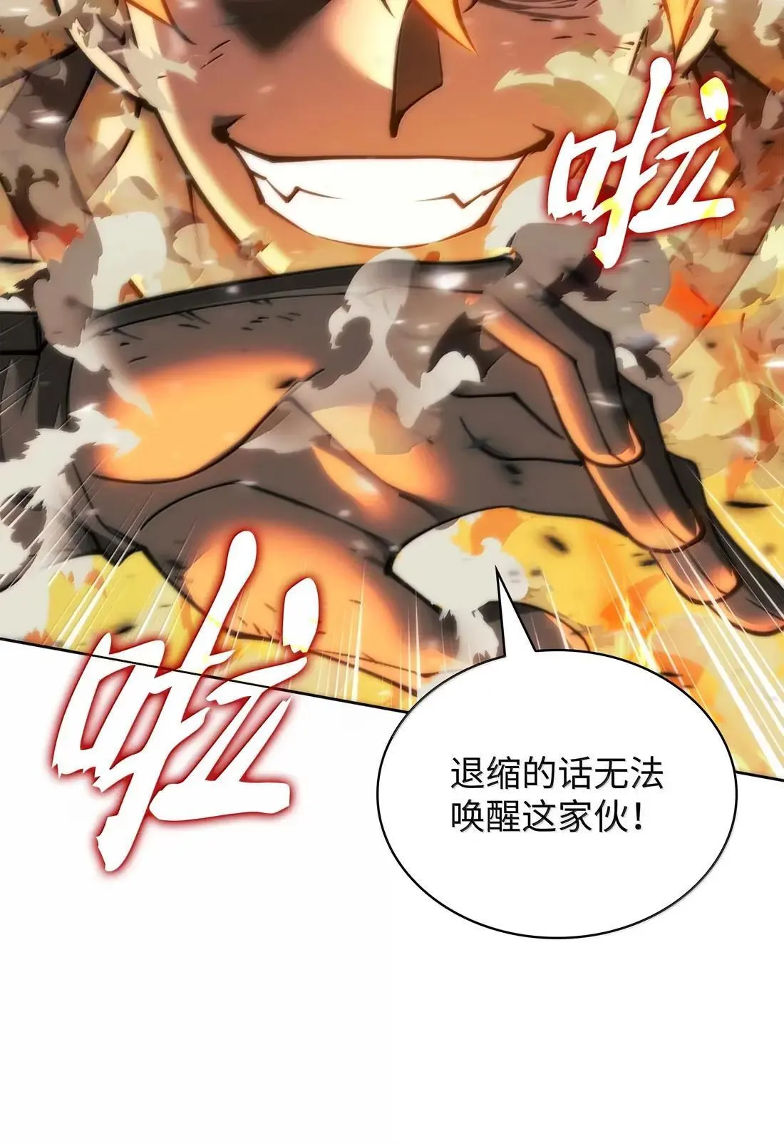 261 贵人的火焰84