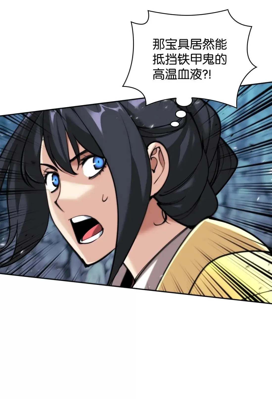 263 骷髅会成长58
