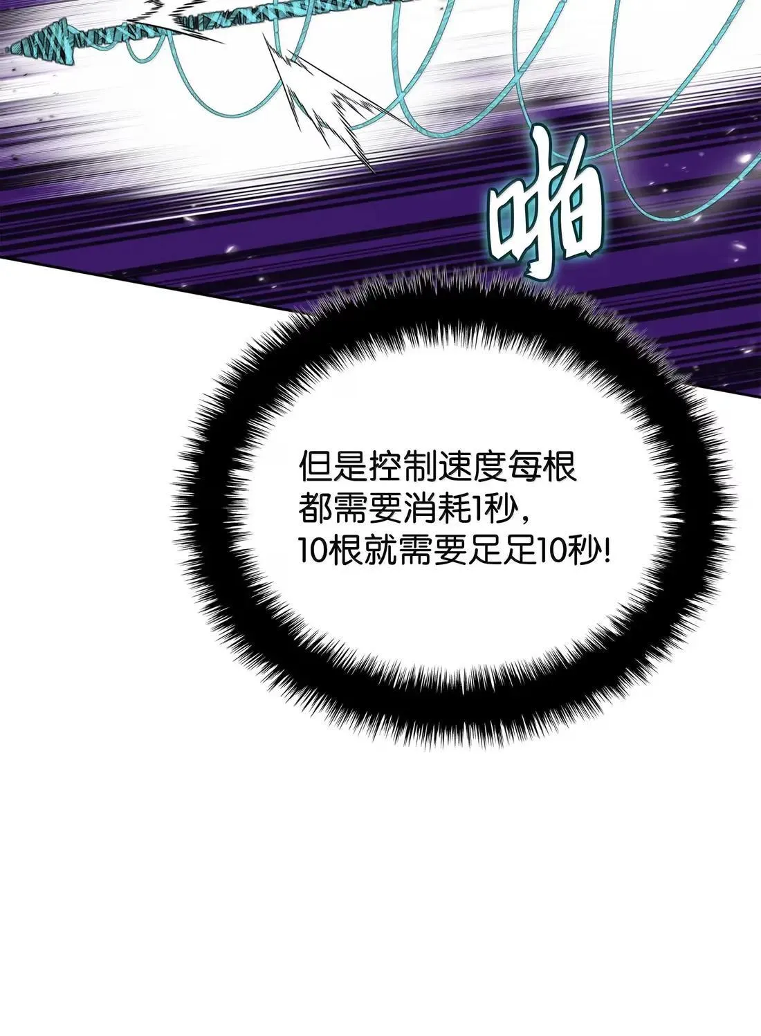 264 跨越大陆的力量85