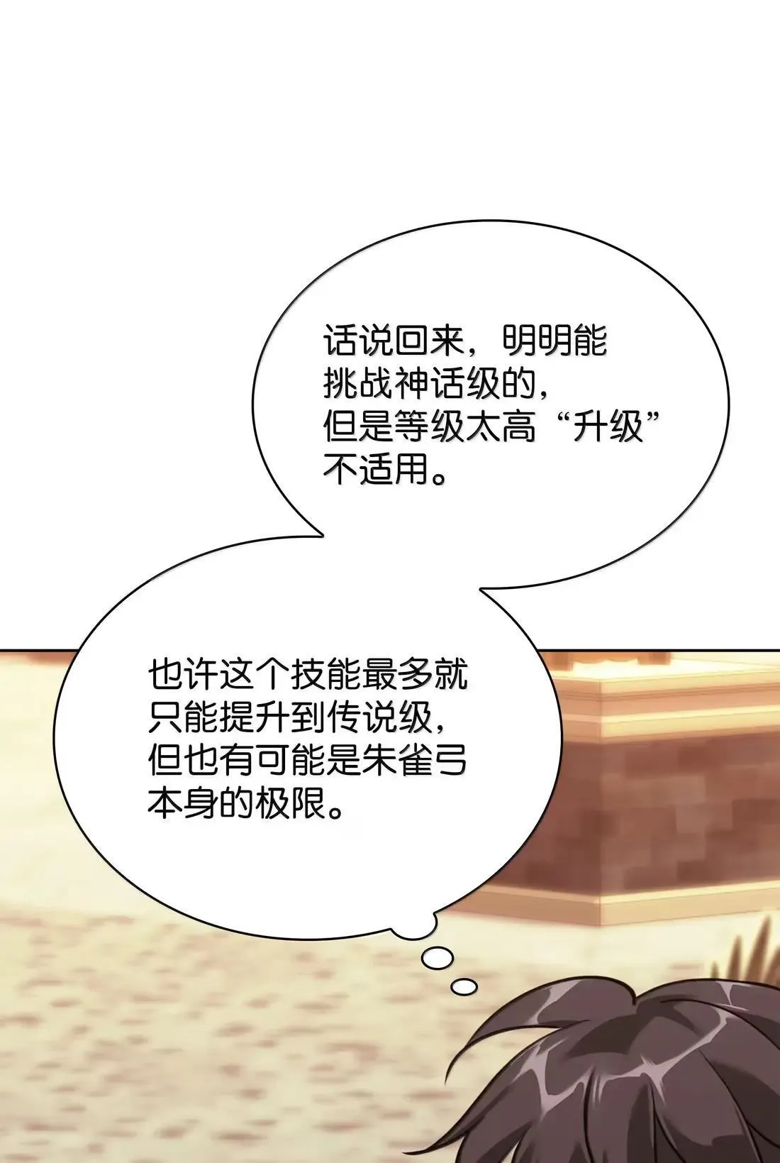 261 贵人的火焰130
