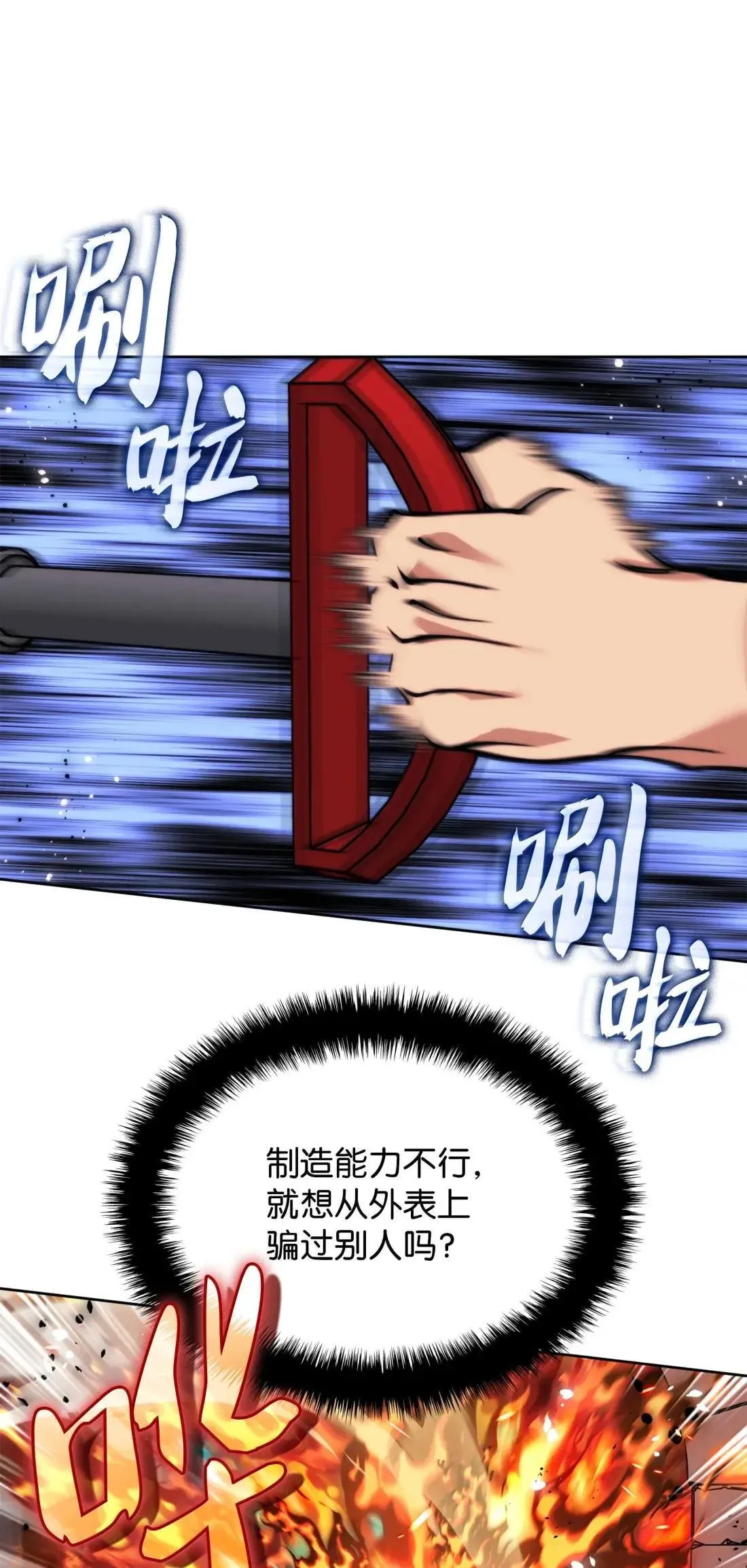 261 贵人的火焰66