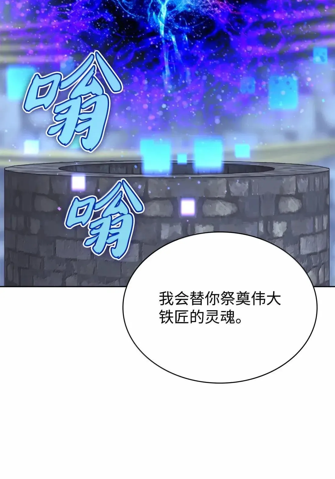 263 骷髅会成长9