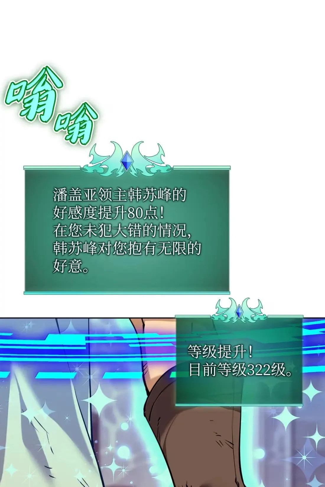 261 贵人的火焰147