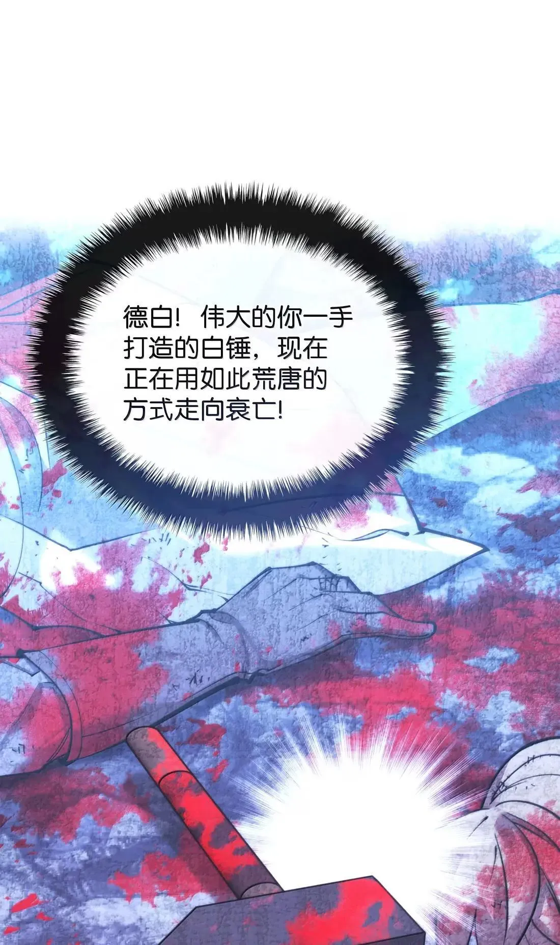 261 贵人的火焰64