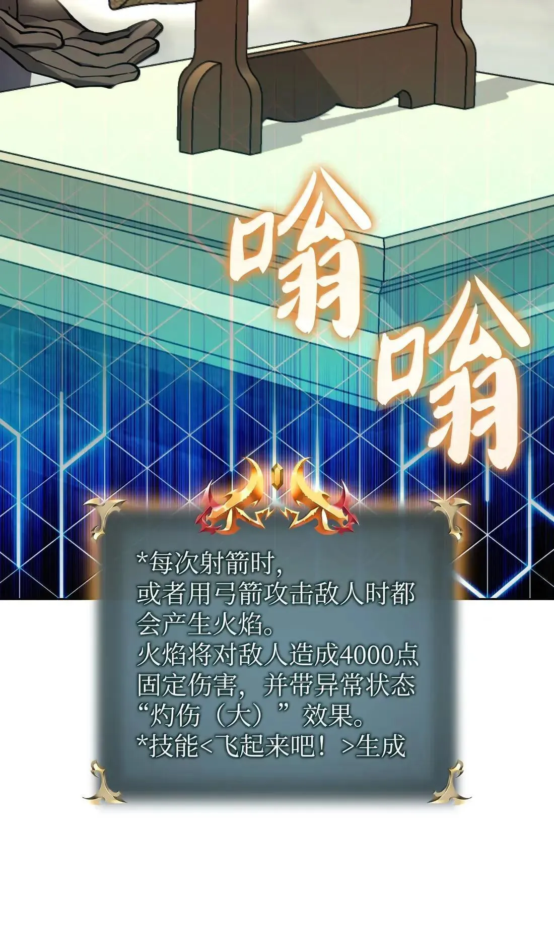 261 贵人的火焰120