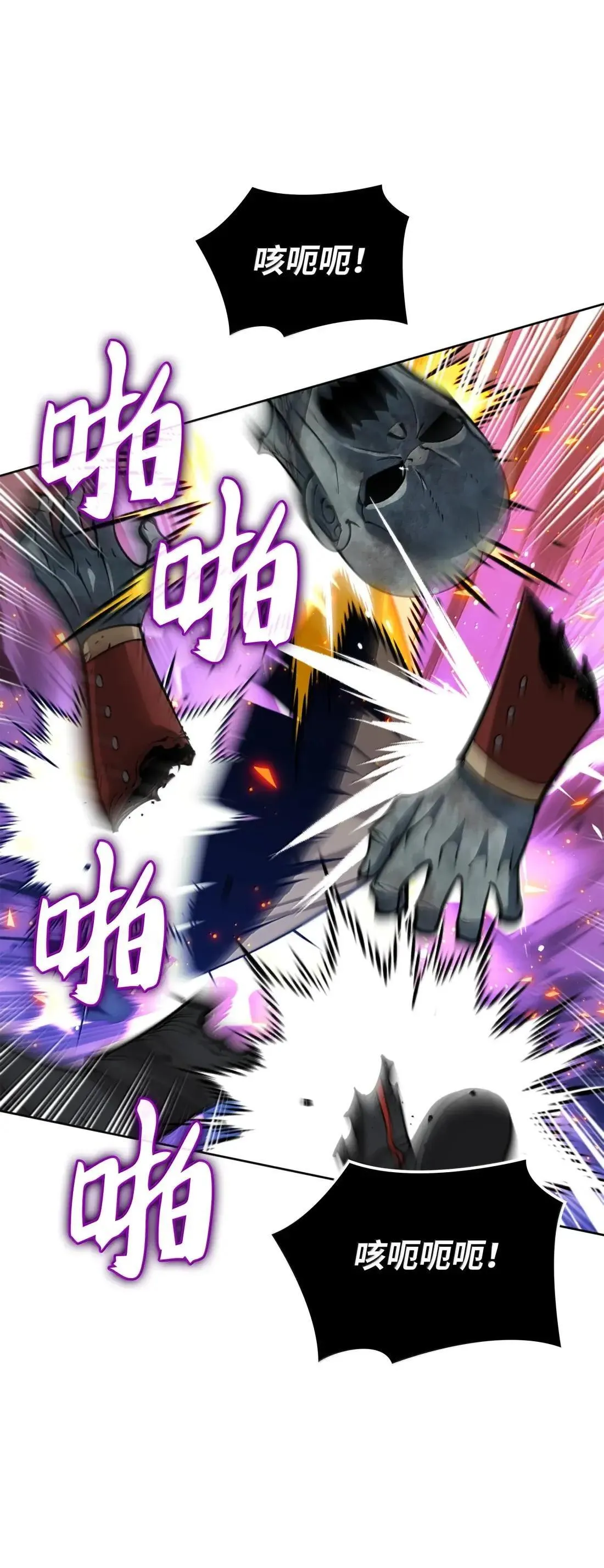 263 骷髅会成长86