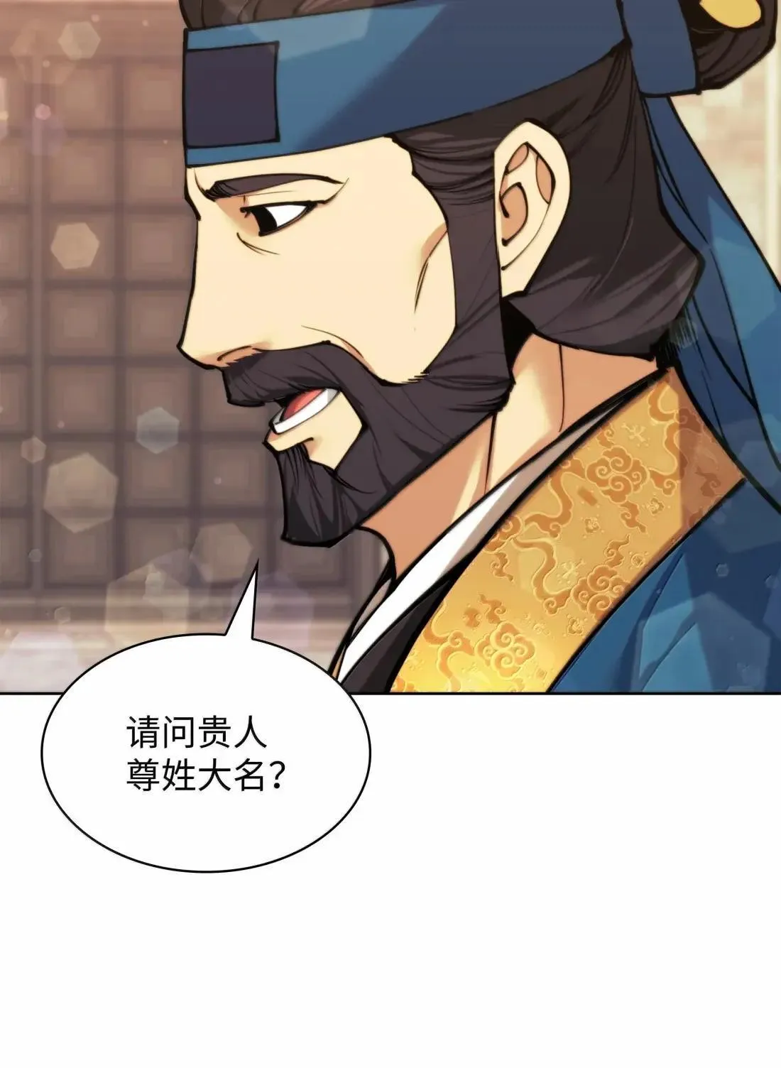 261 贵人的火焰150
