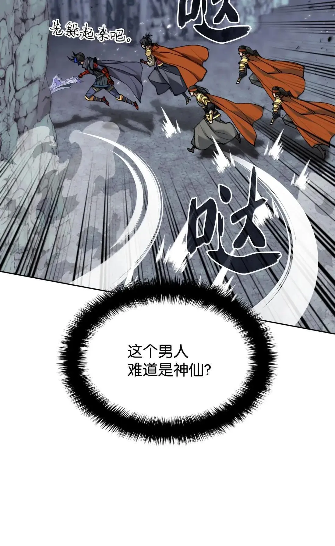 263 骷髅会成长60