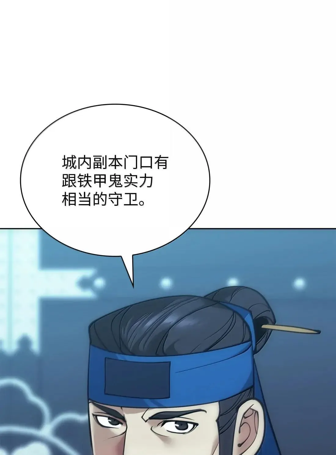 262 禁止进入副本83