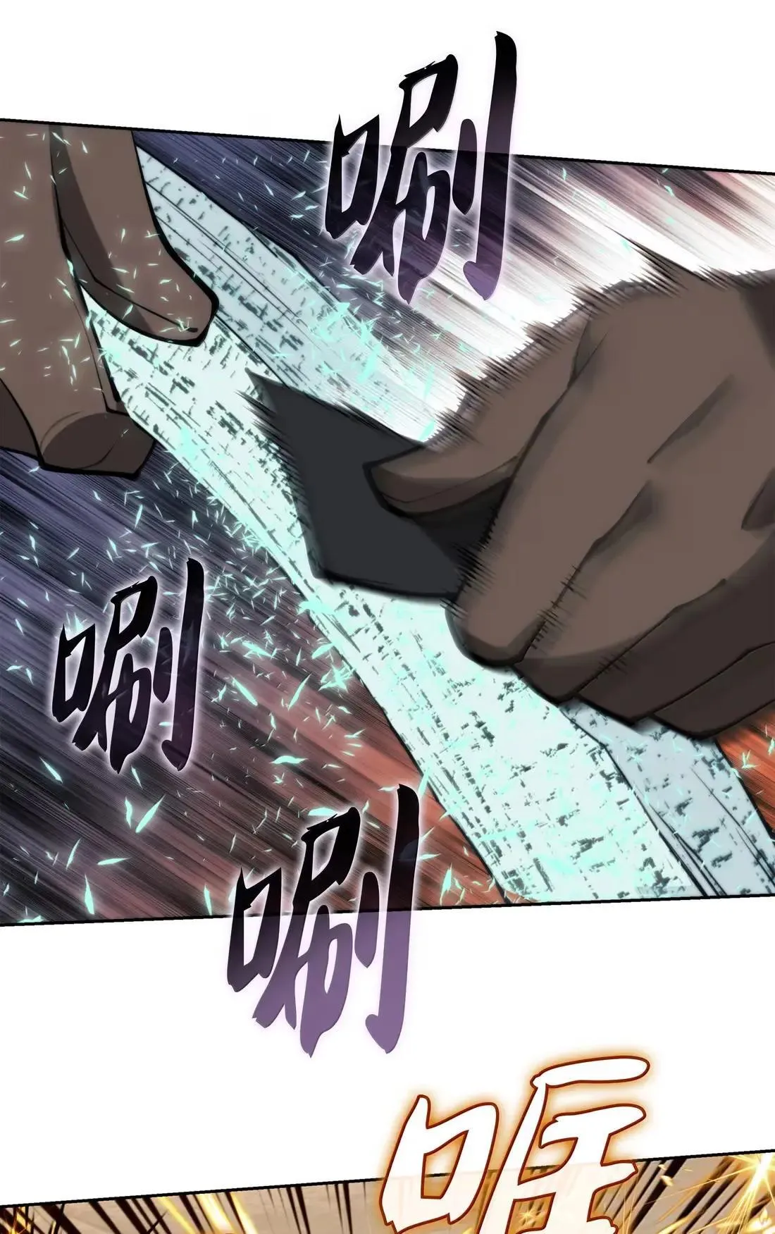 261 贵人的火焰92