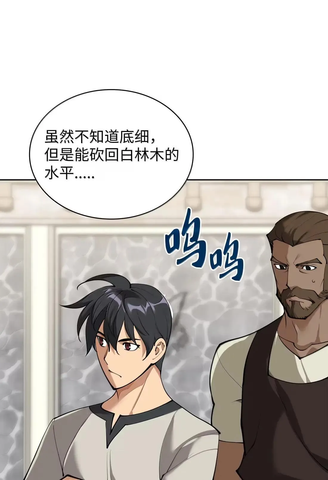 261 贵人的火焰7