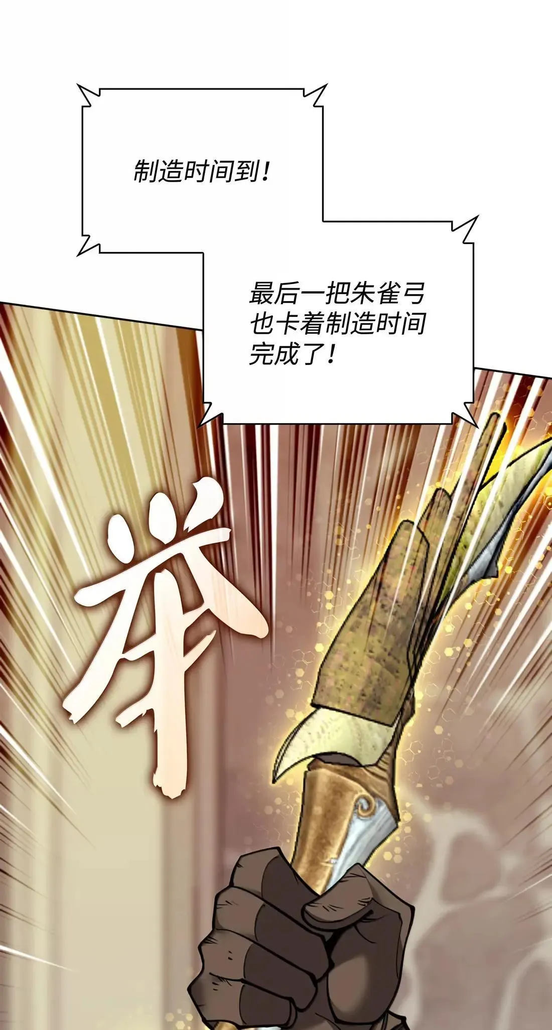 261 贵人的火焰113